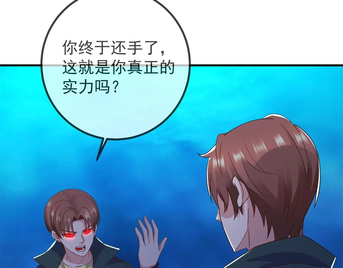 第268话 秘密 第26页