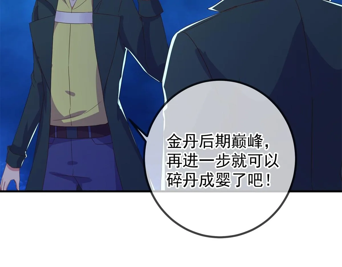 第268话 秘密 第27页