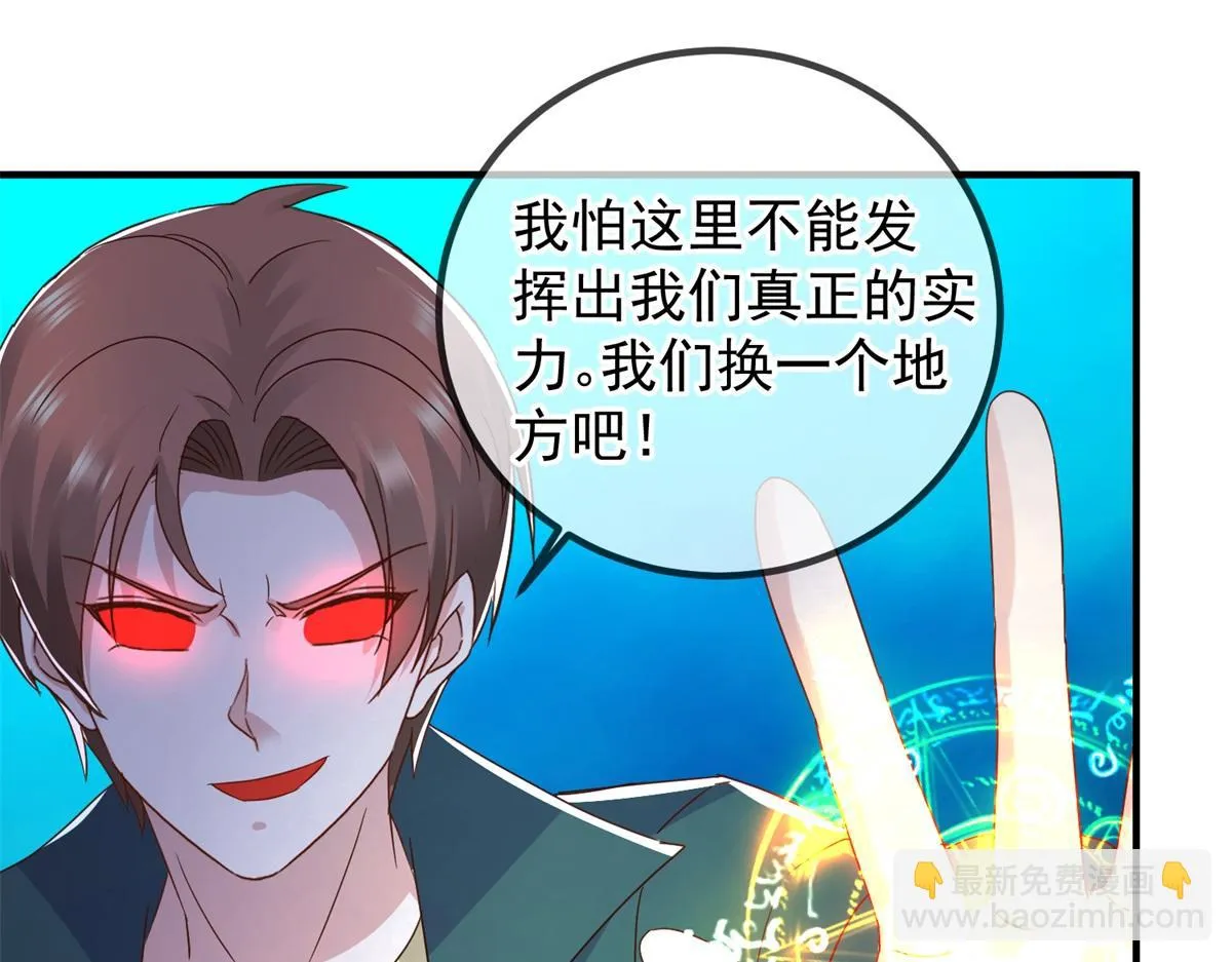 第268话 秘密 第31页