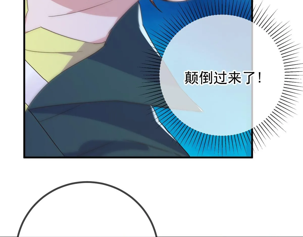 第268话 秘密 第34页
