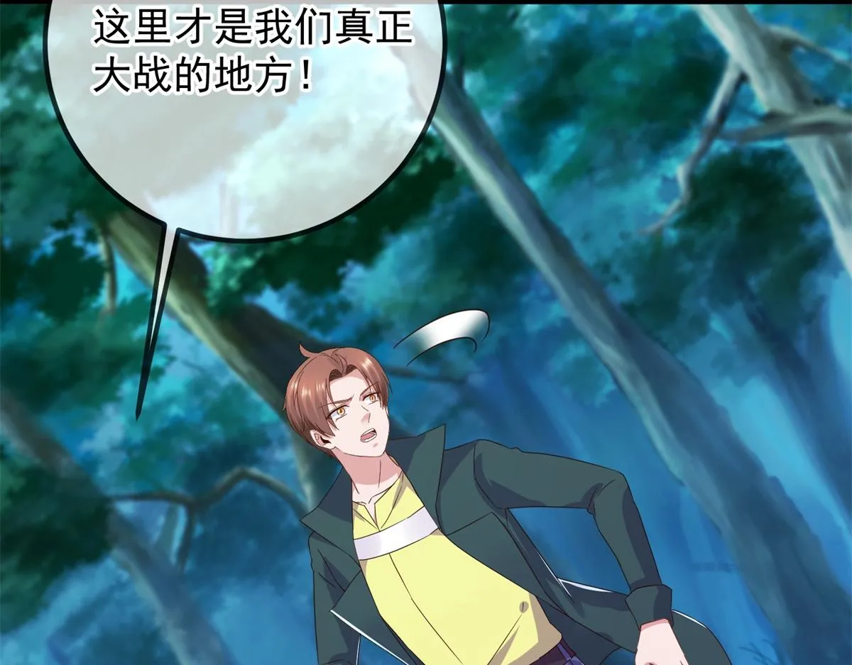 第268话 秘密 第35页