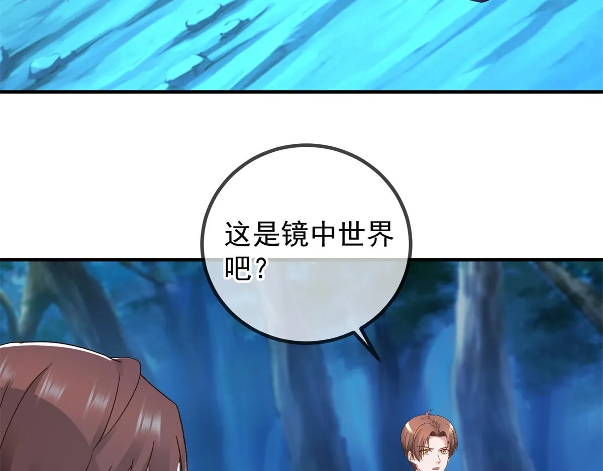 第268话 秘密 第37页