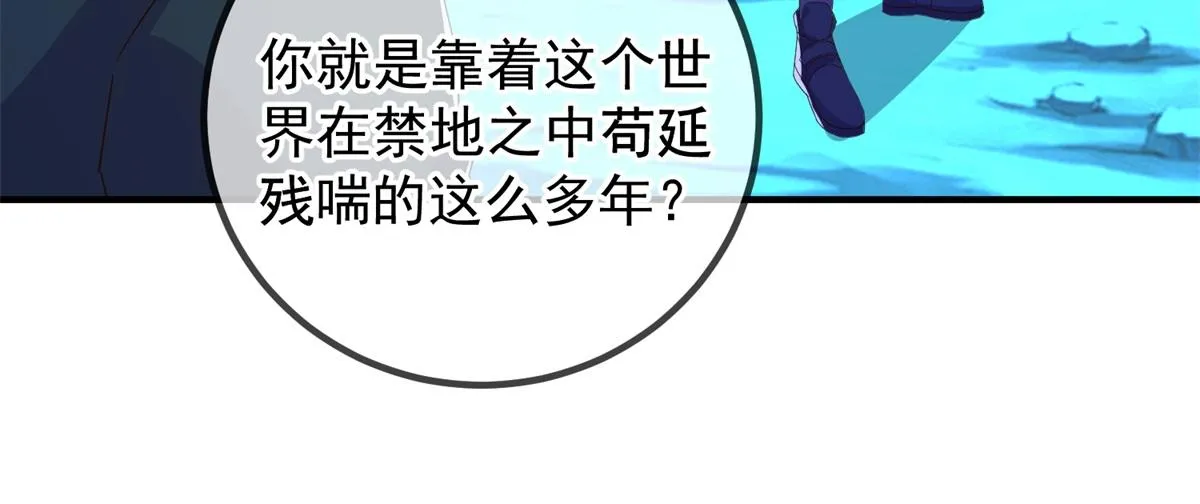 第268话 秘密 第39页