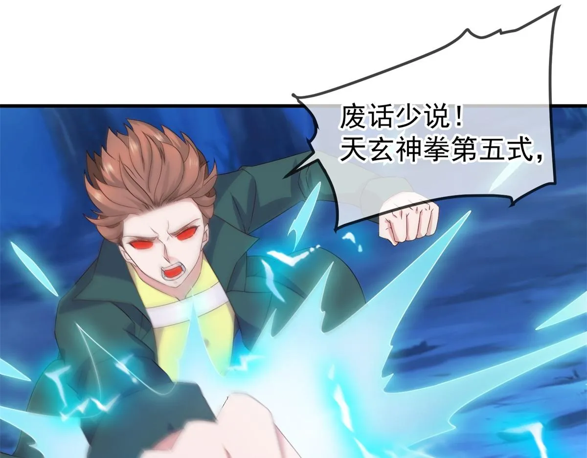 第268话 秘密 第40页