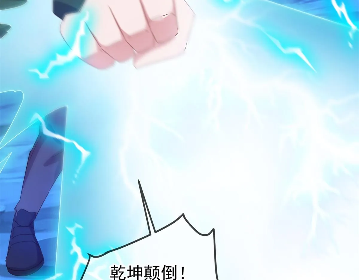 第268话 秘密 第41页