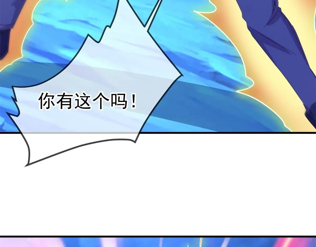第268话 秘密 第44页