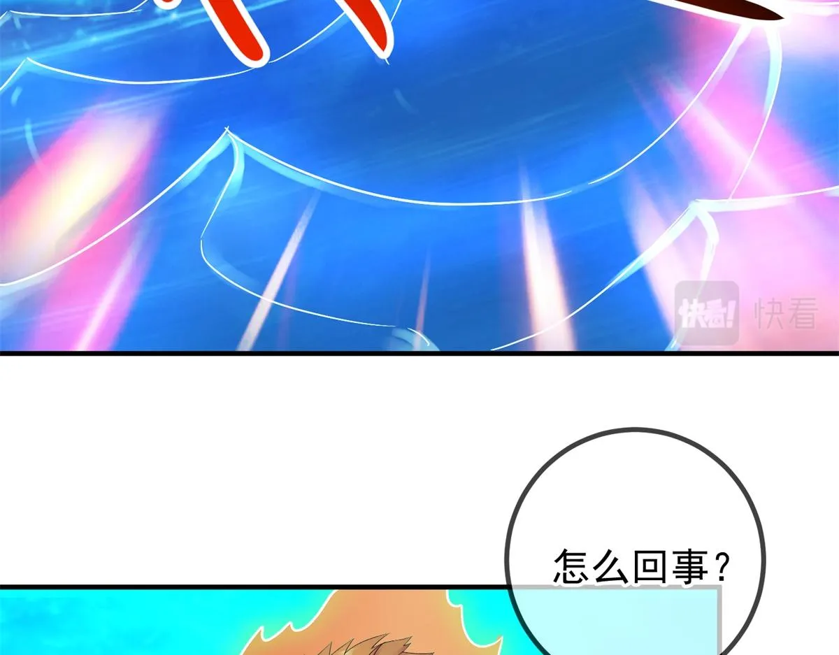第268话 秘密 第46页
