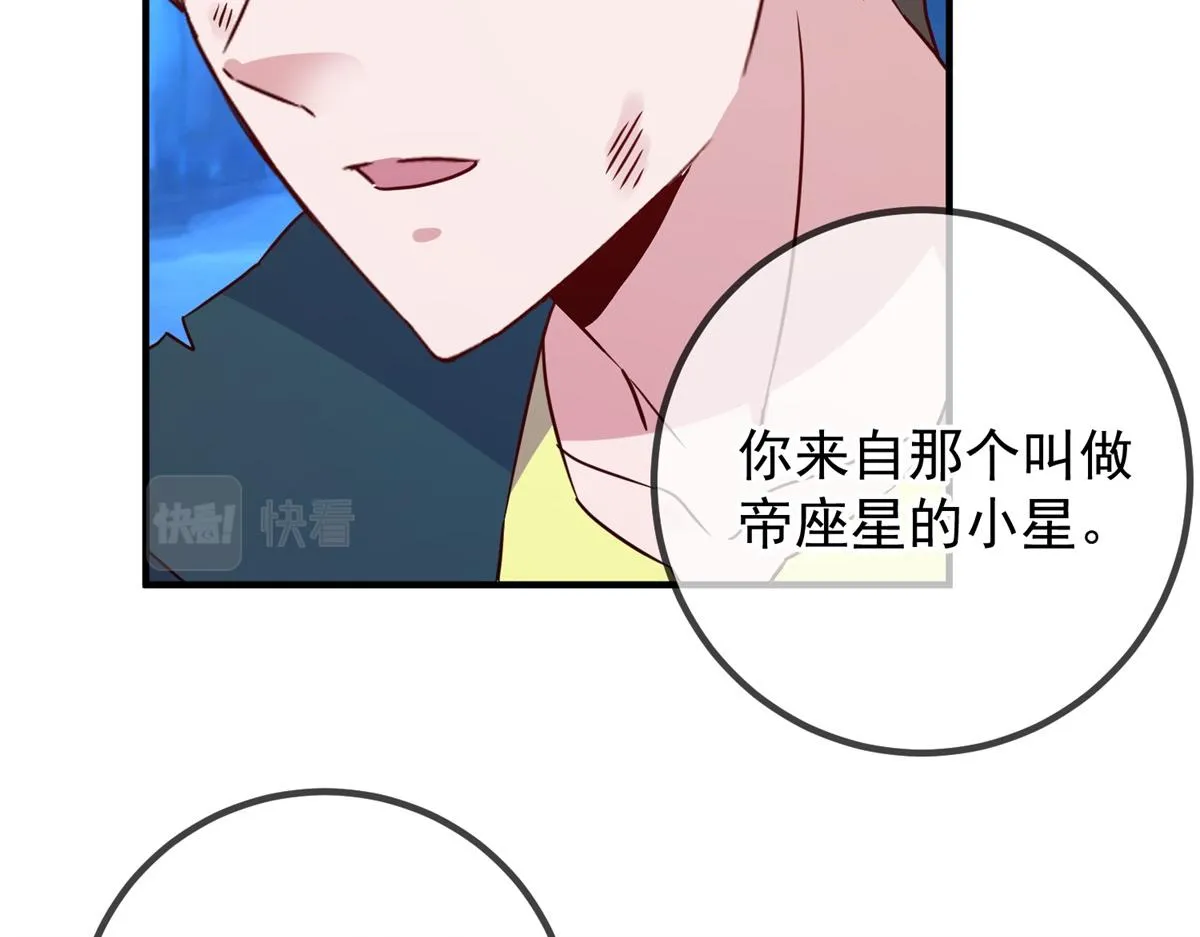 第268话 秘密 第59页