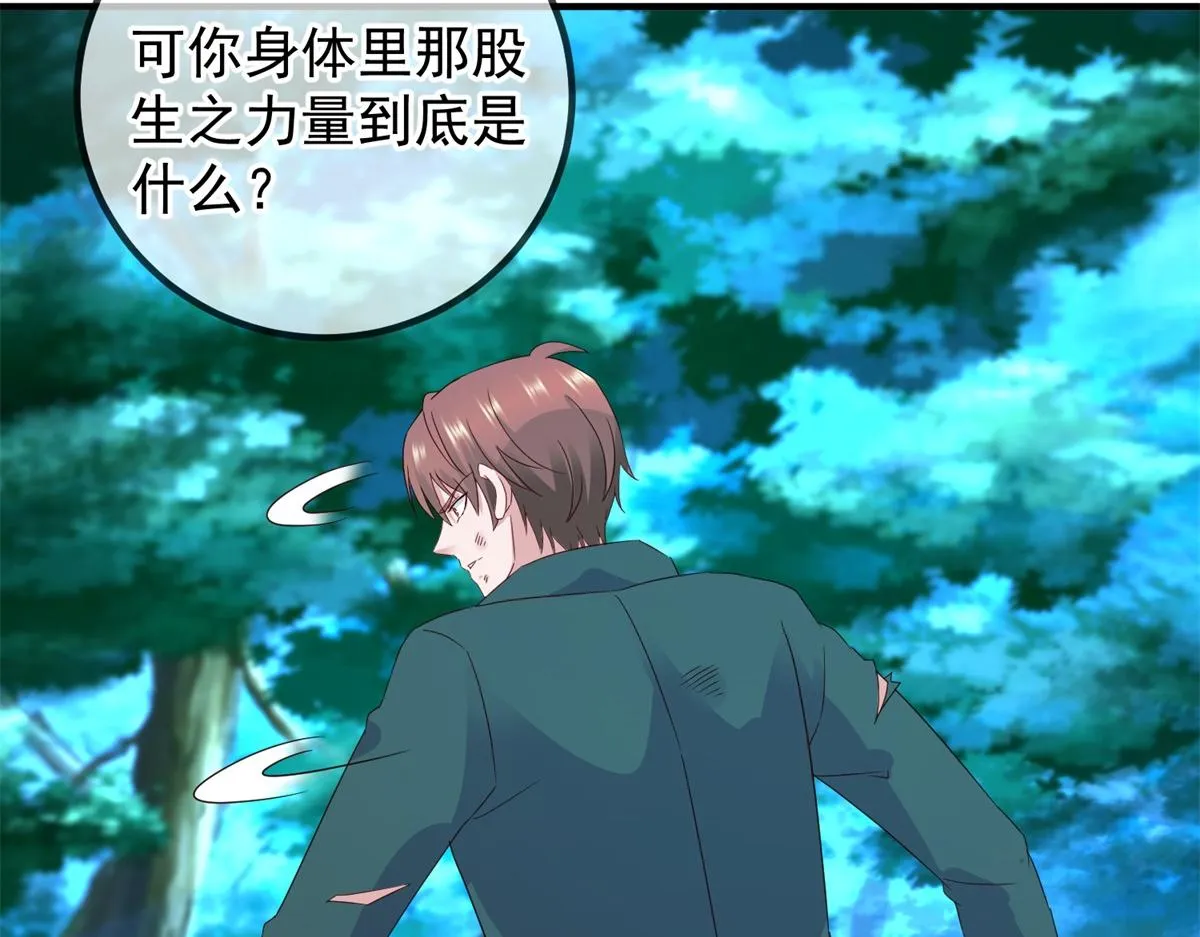 第268话 秘密 第60页
