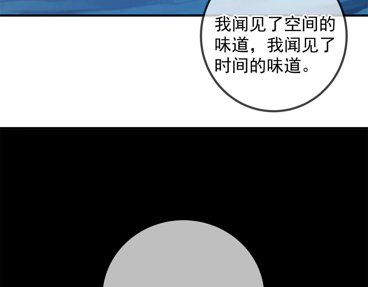 第268话 秘密 第62页