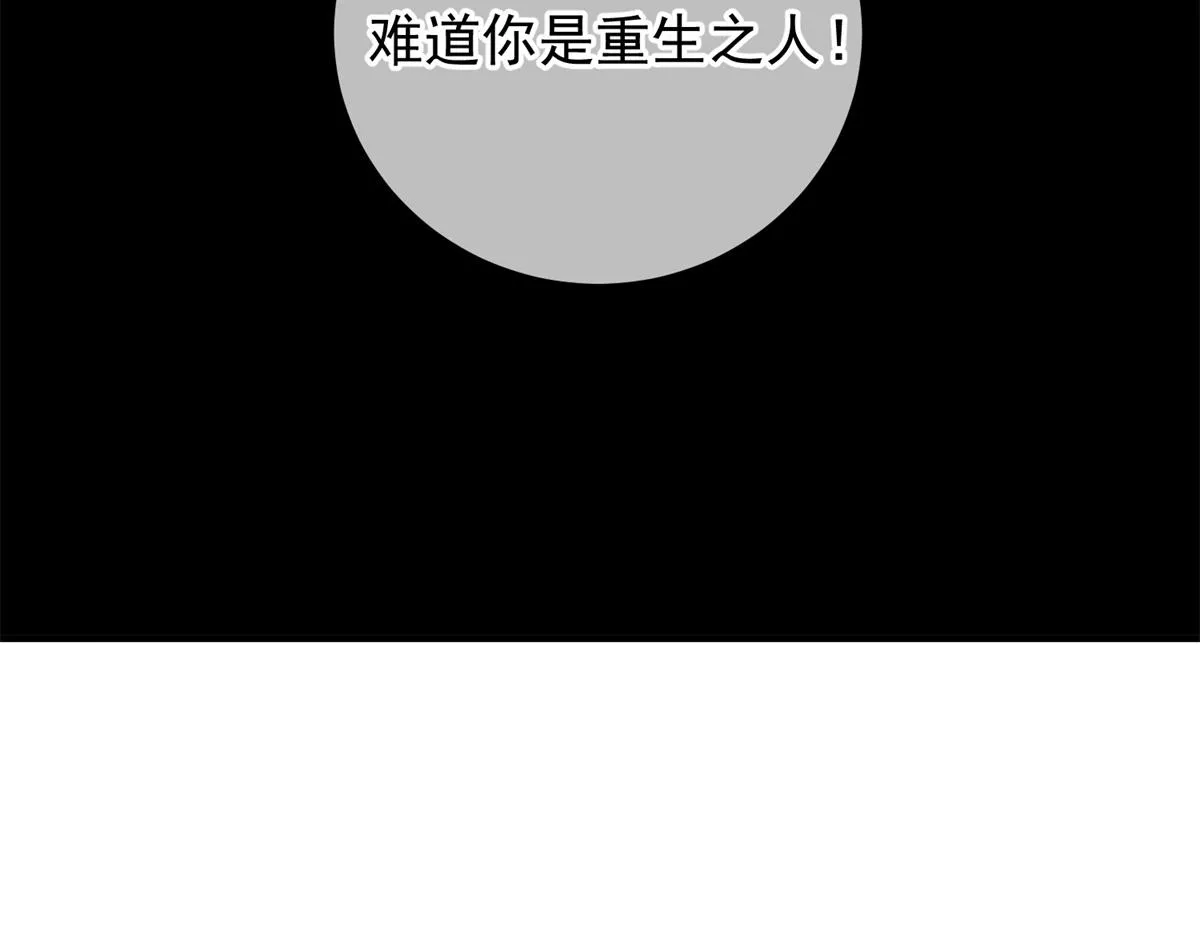 第268话 秘密 第63页
