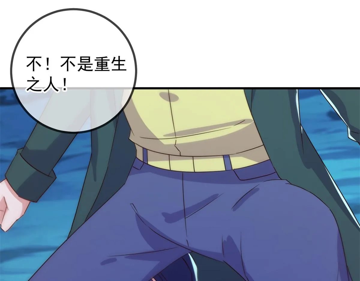 第268话 秘密 第67页