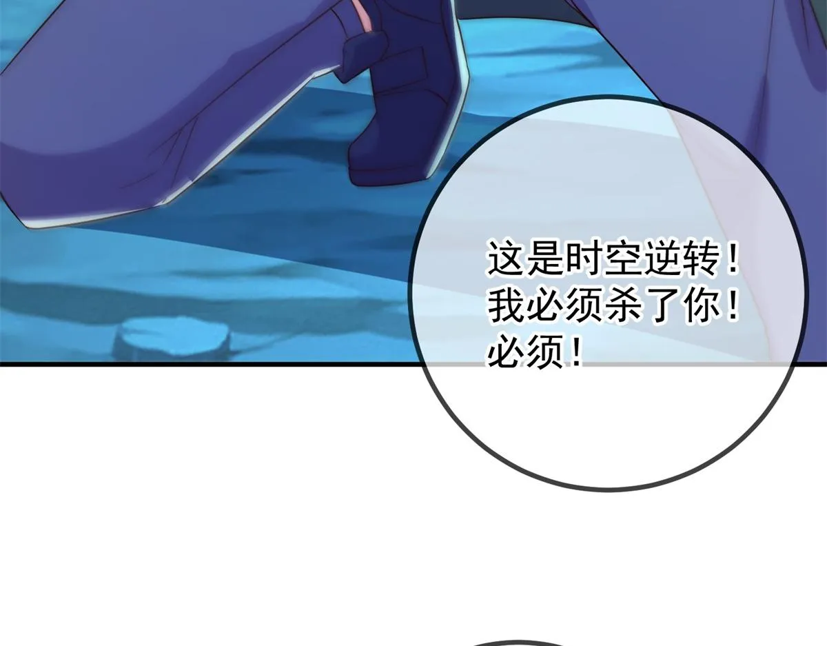 第268话 秘密 第68页