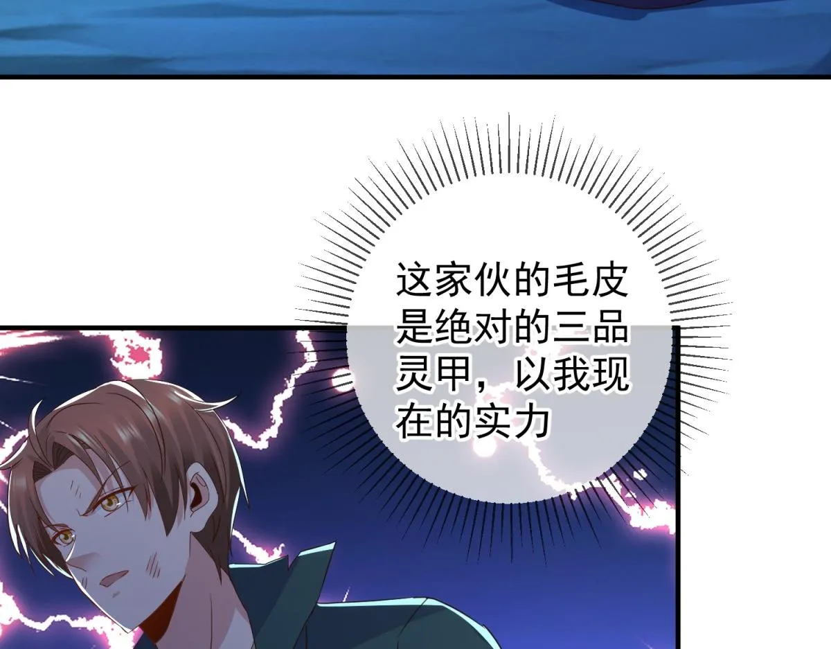 第269话 七步 第24页