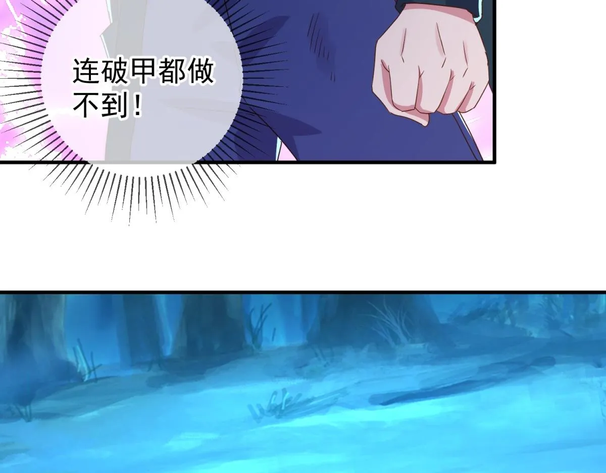 第269话 七步 第26页