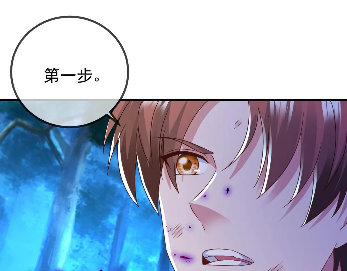 第269话 七步 第49页