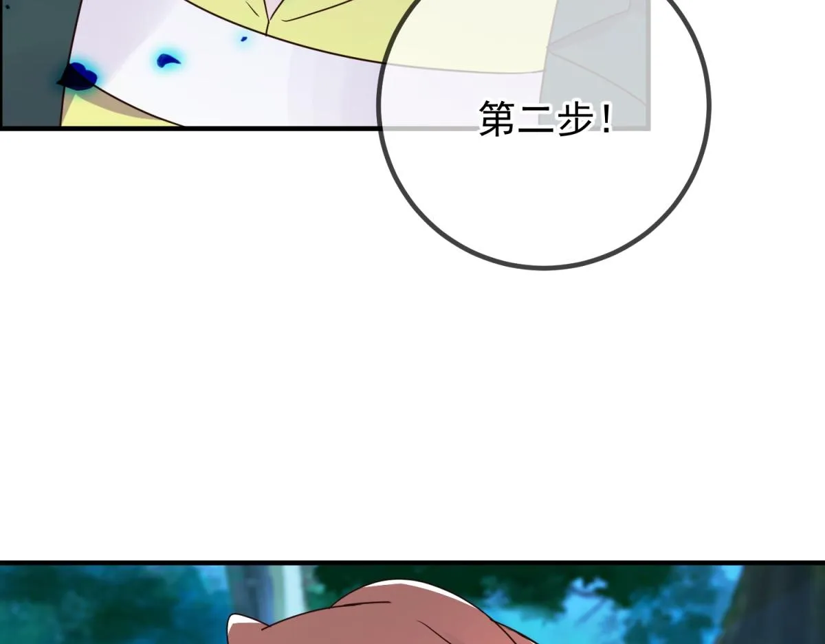 第269话 七步 第54页