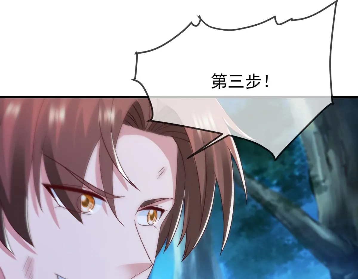 第269话 七步 第60页