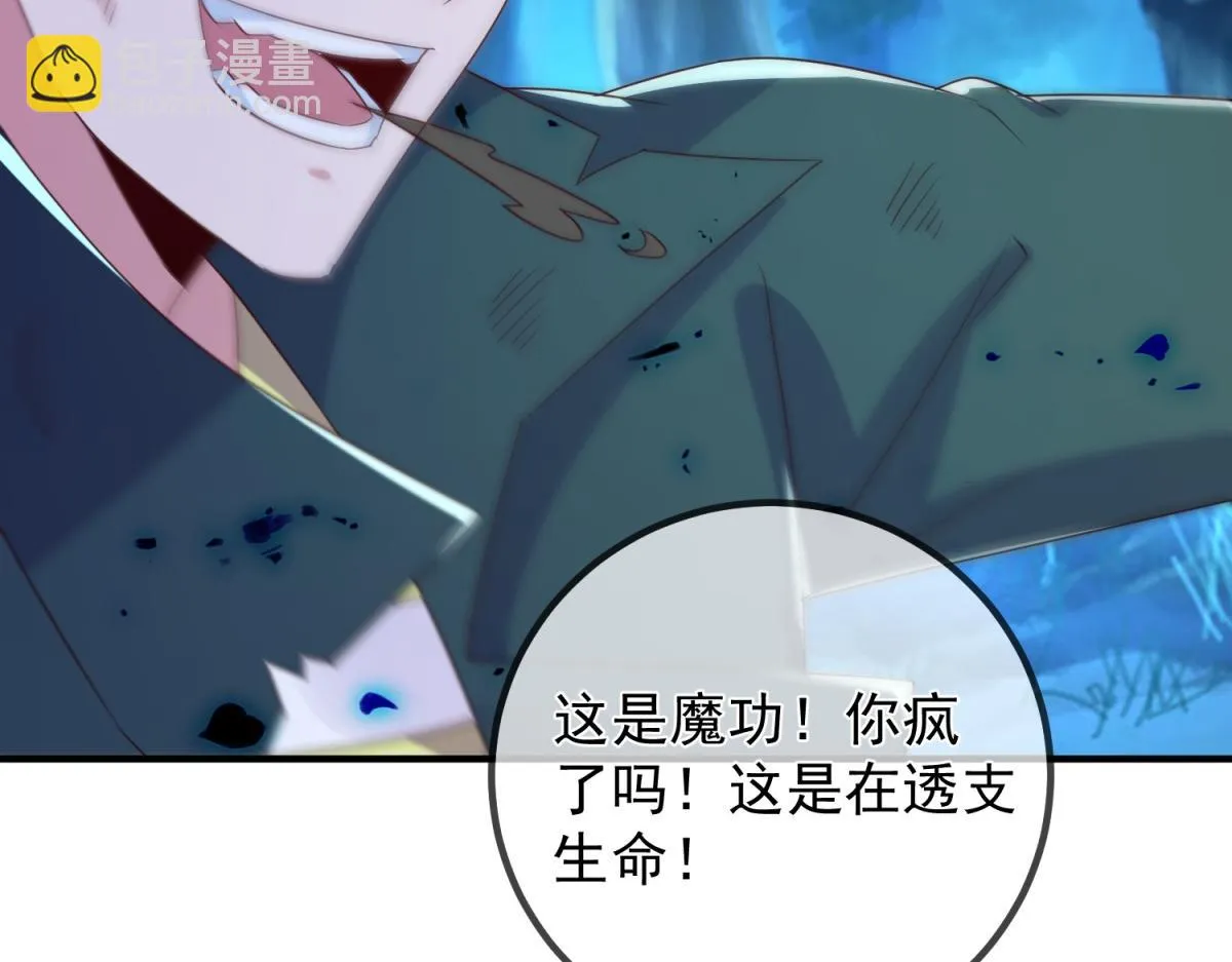第269话 七步 第61页