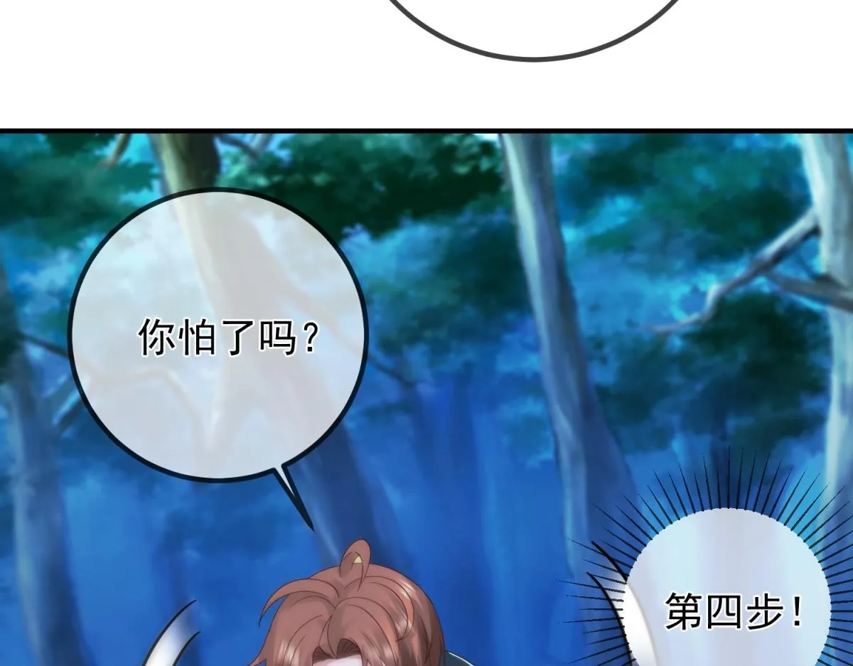 第269话 七步 第62页