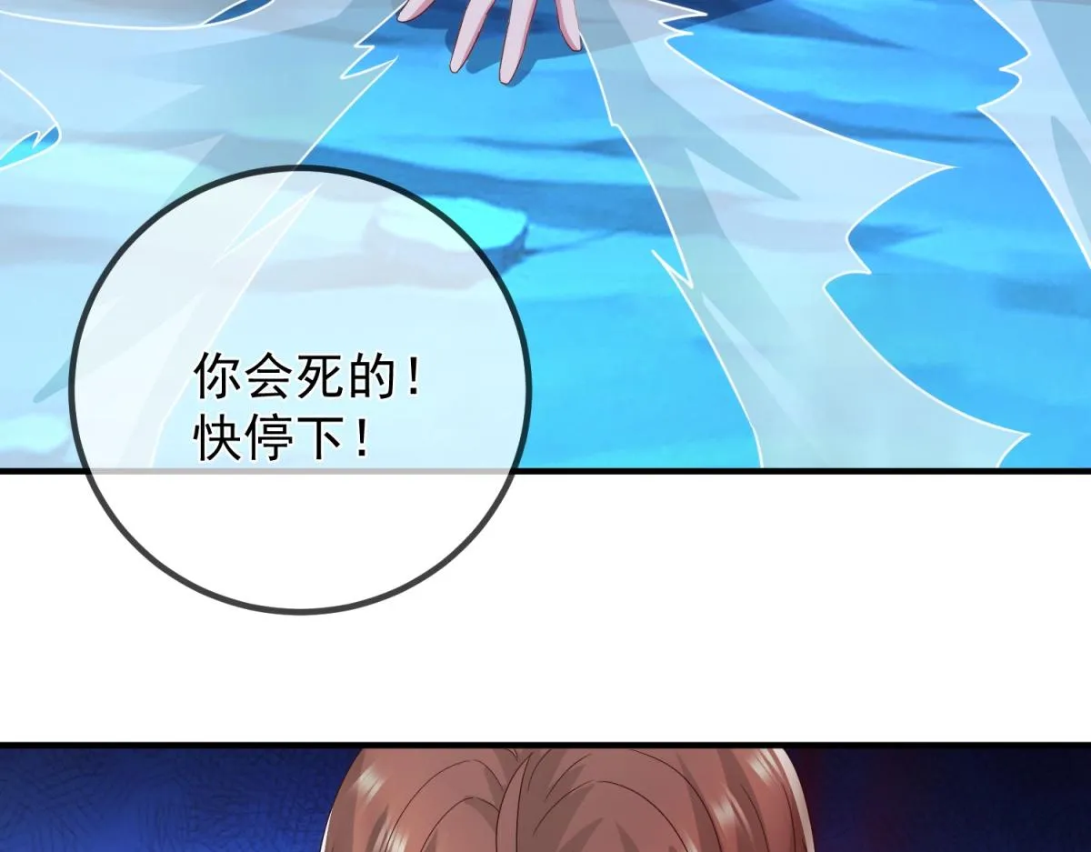第269话 七步 第64页