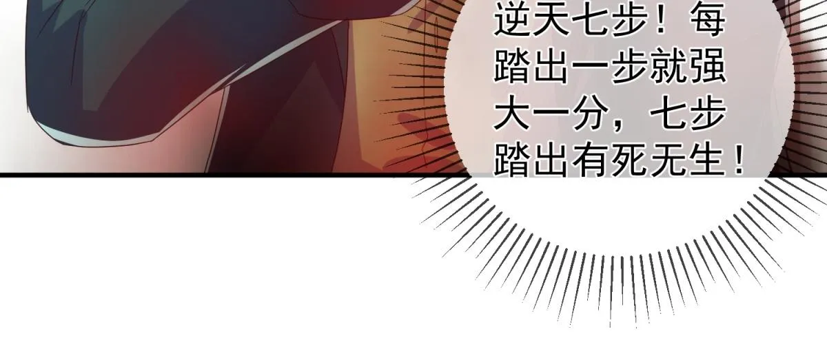第269话 七步 第66页