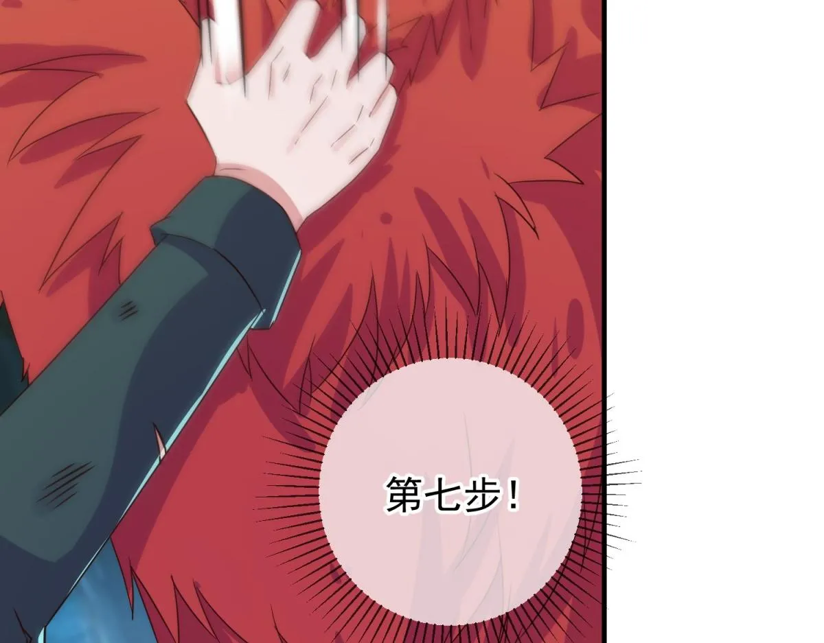 第269话 七步 第72页