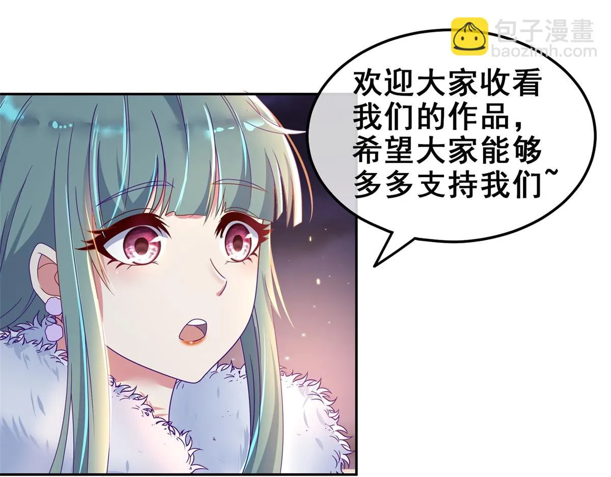 第269话 七步 第76页