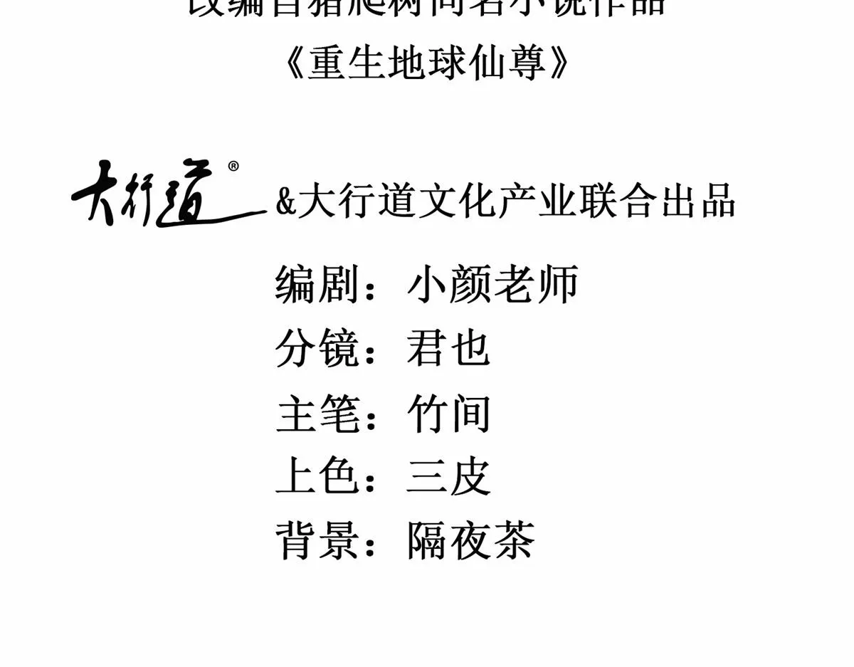 第270话 刺杀 第2页