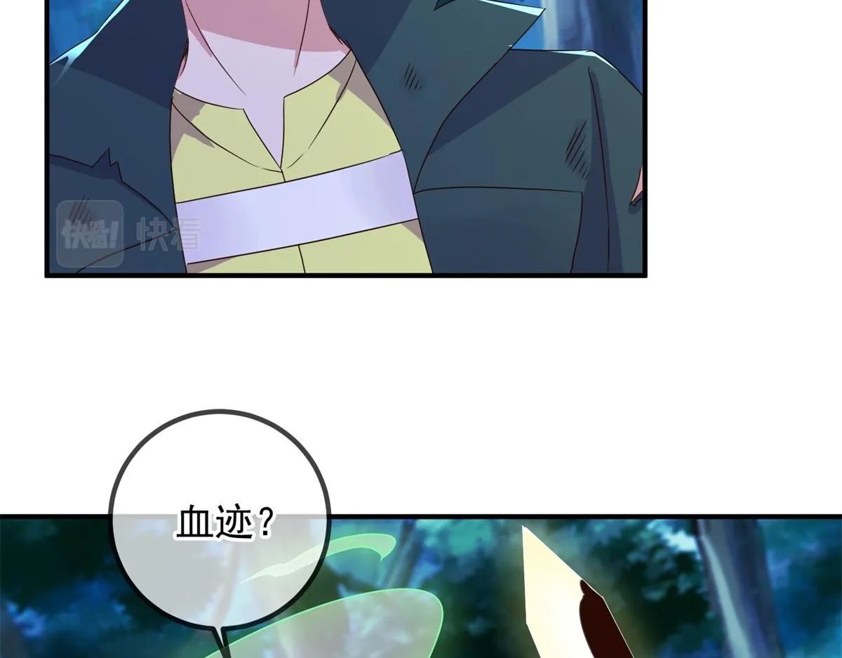 第270话 刺杀 第14页