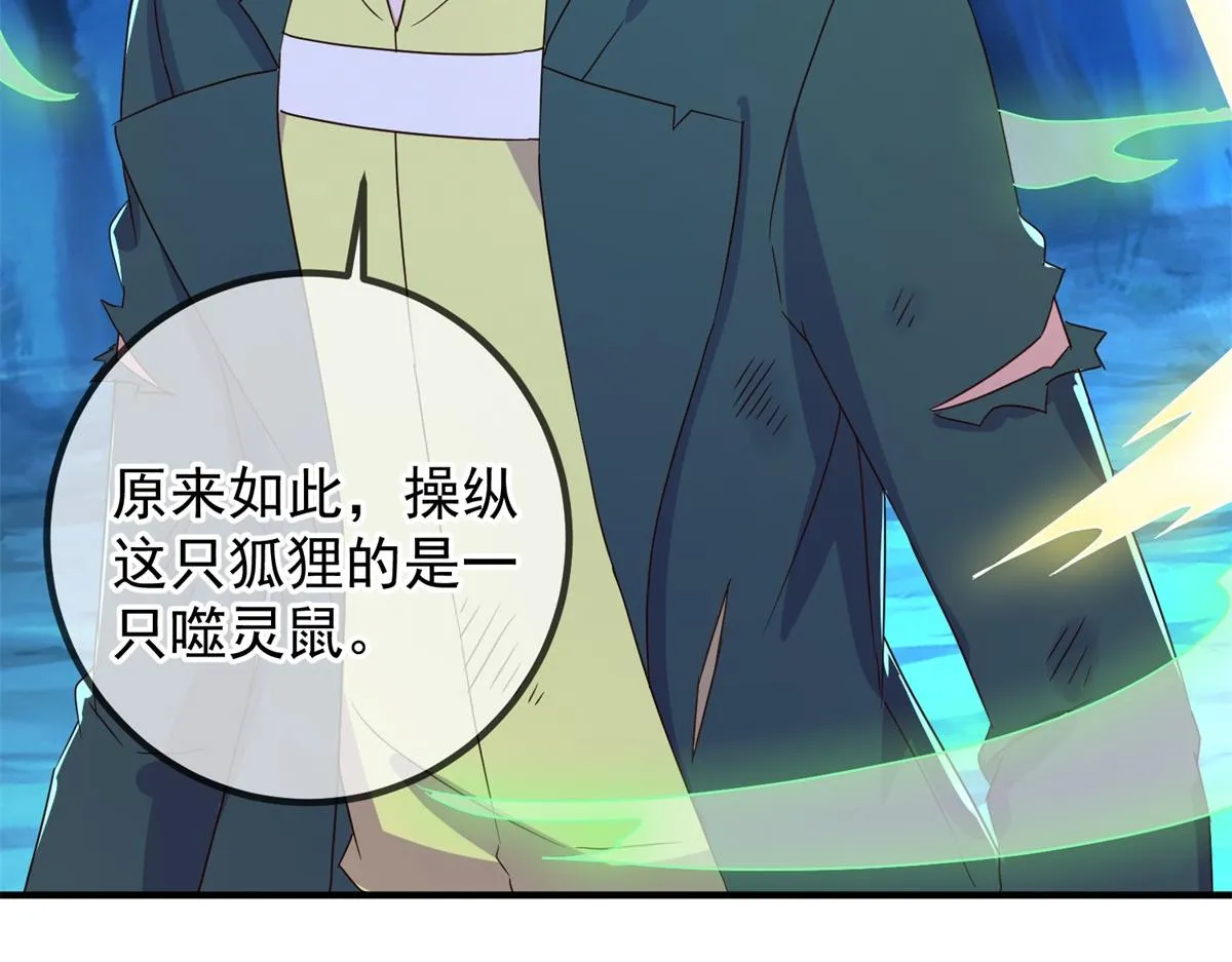第270话 刺杀 第16页