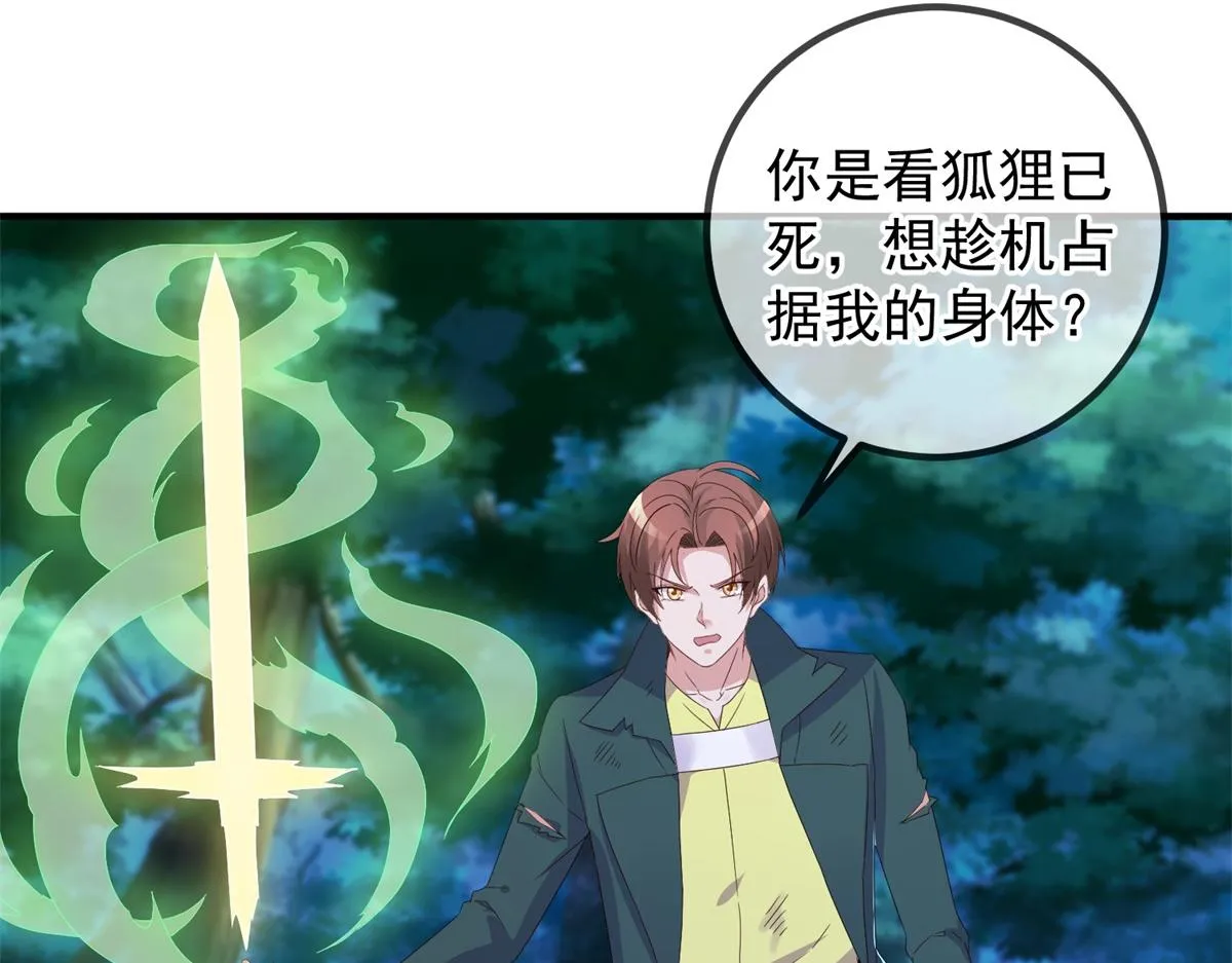 第270话 刺杀 第17页