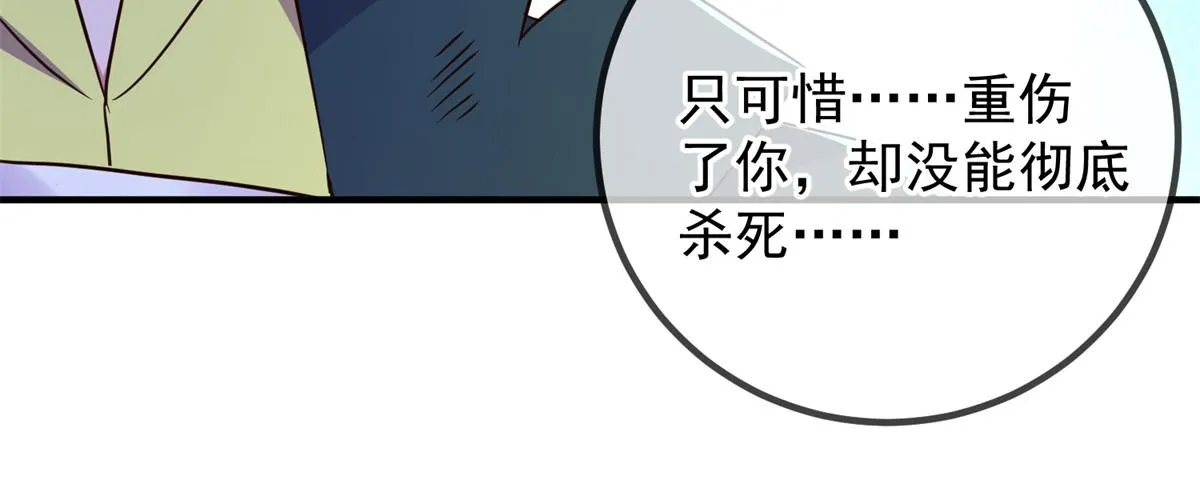 第270话 刺杀 第21页