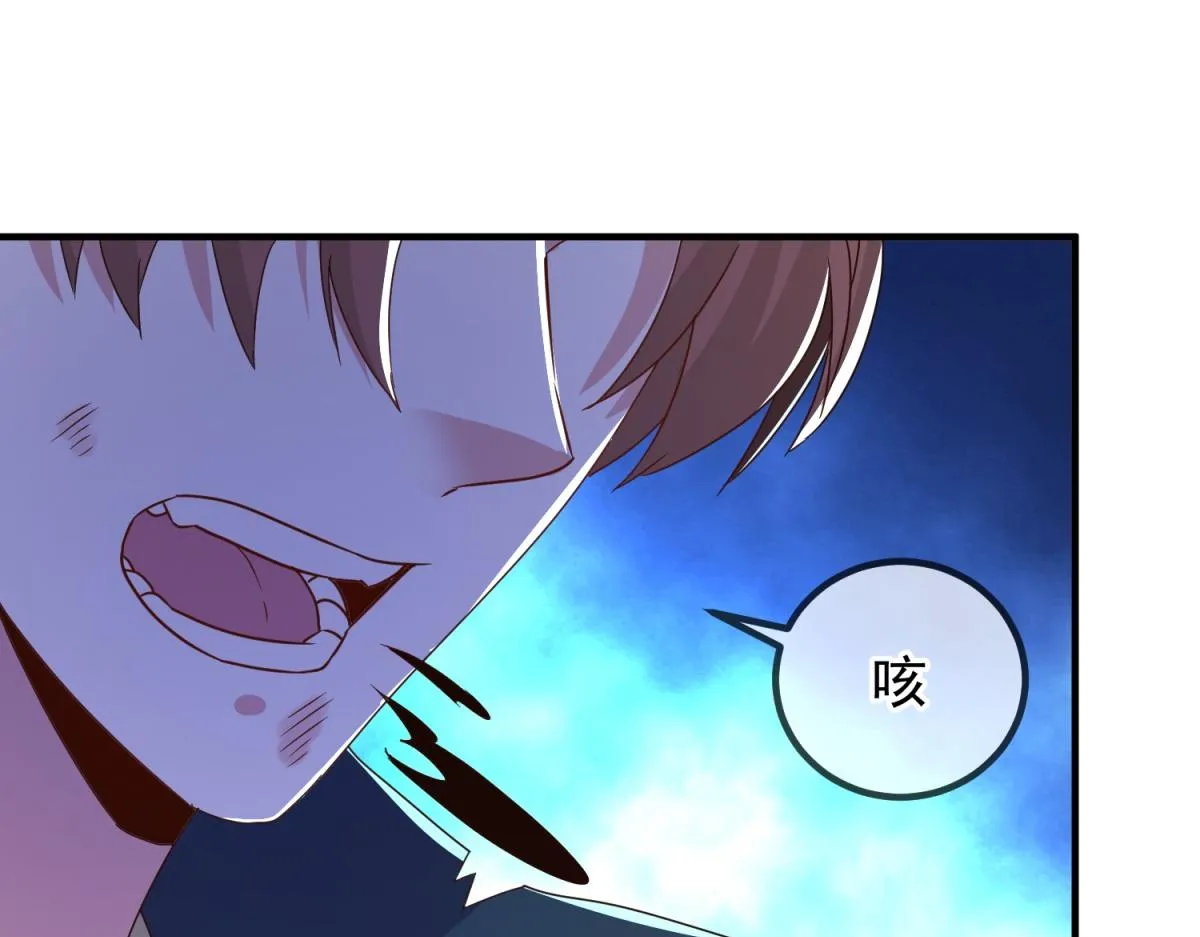 第270话 刺杀 第22页