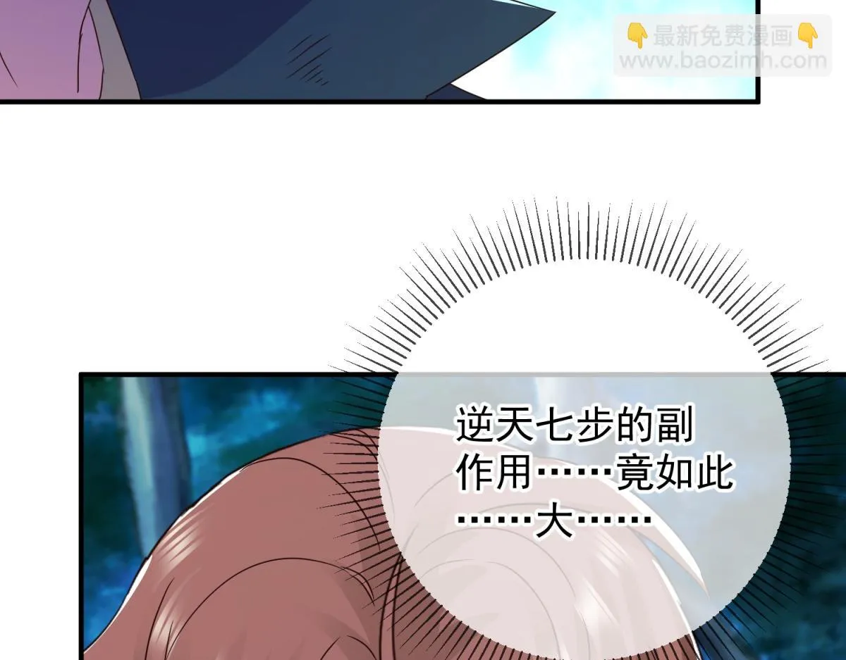 第270话 刺杀 第23页