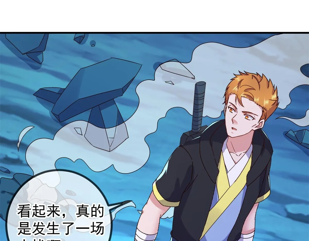 第270话 刺杀 第35页