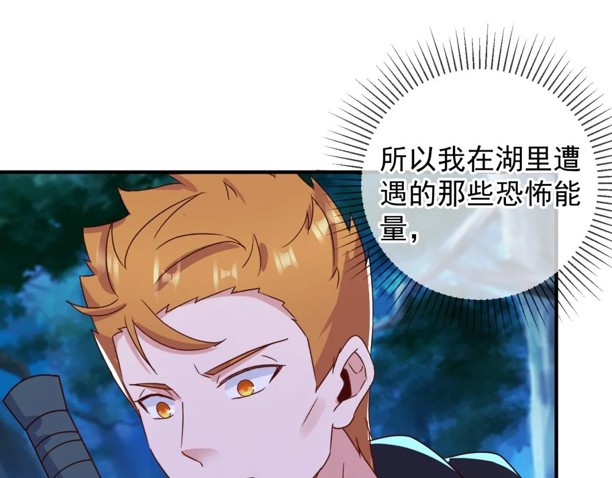 第270话 刺杀 第40页