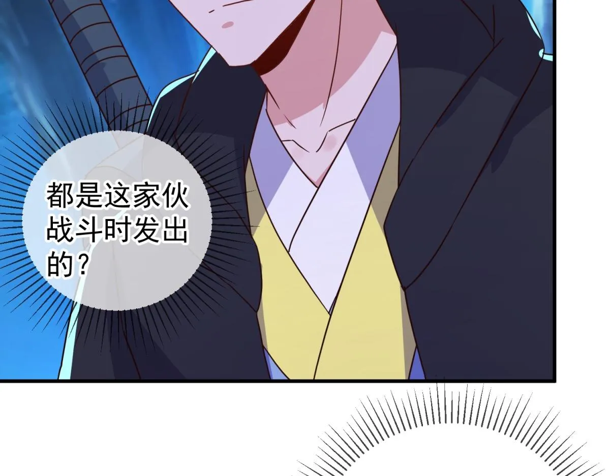 第270话 刺杀 第41页