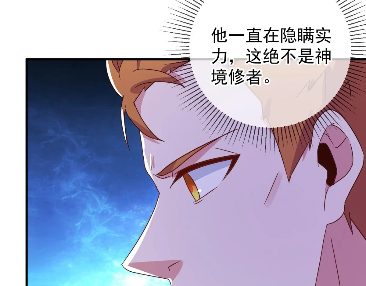 第270话 刺杀 第42页