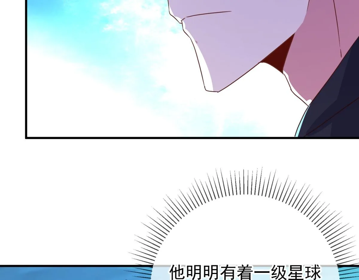 第270话 刺杀 第43页