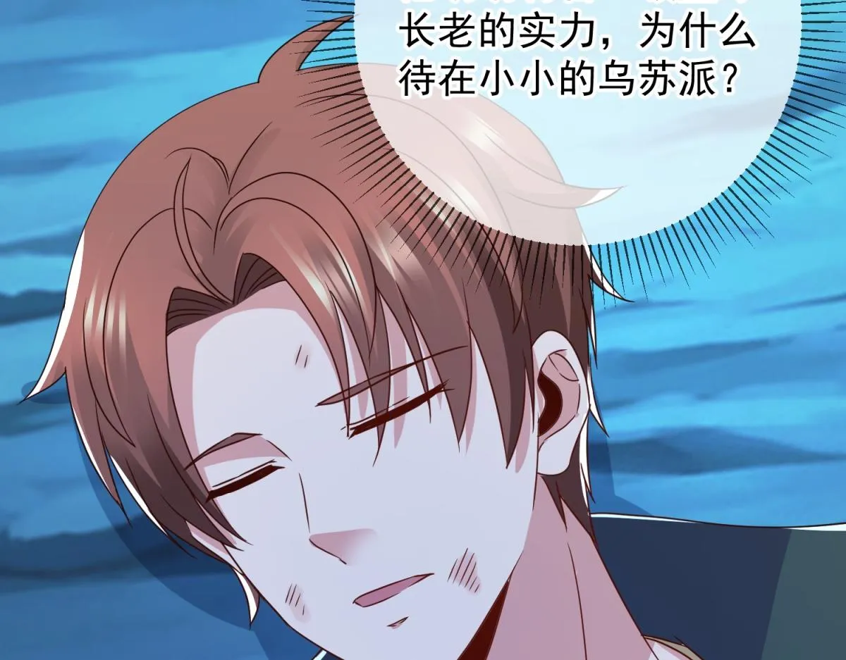 第270话 刺杀 第44页