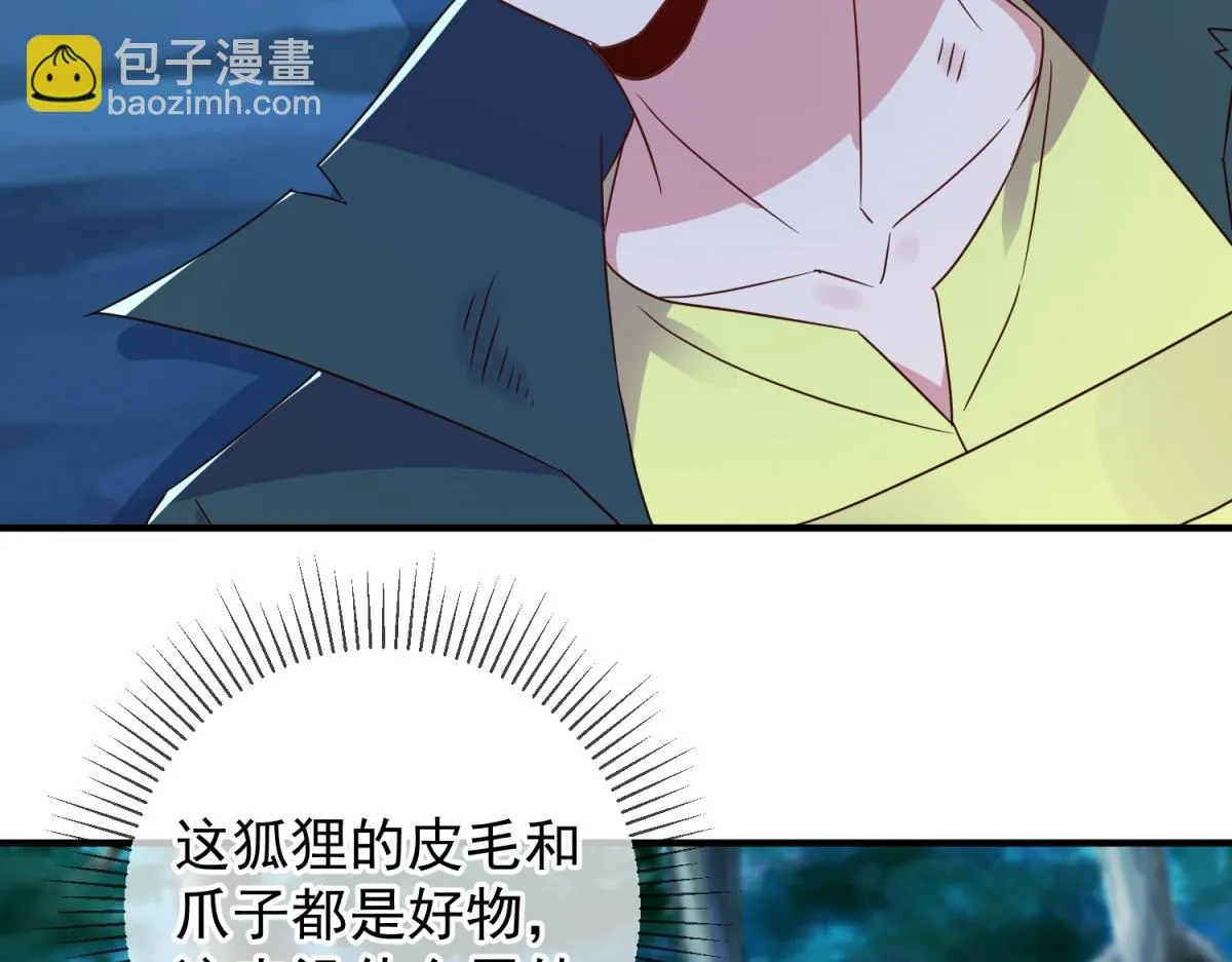 第270话 刺杀 第45页