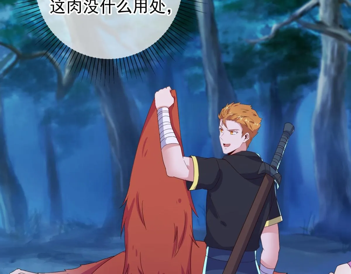 第270话 刺杀 第46页