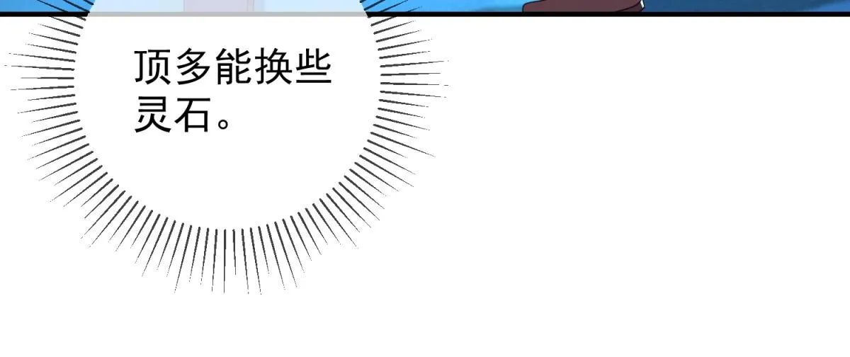 第270话 刺杀 第48页