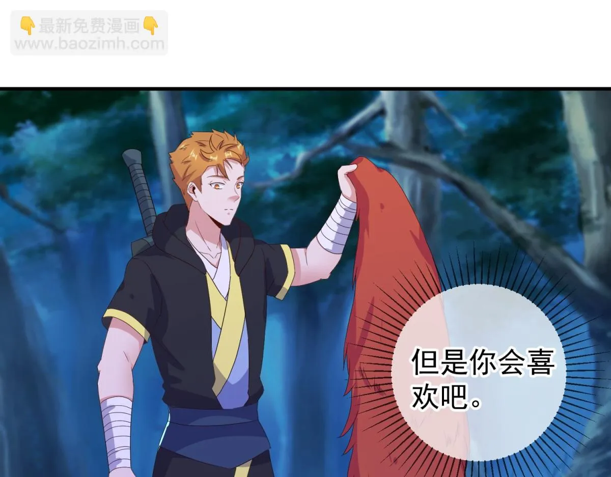 第270话 刺杀 第49页