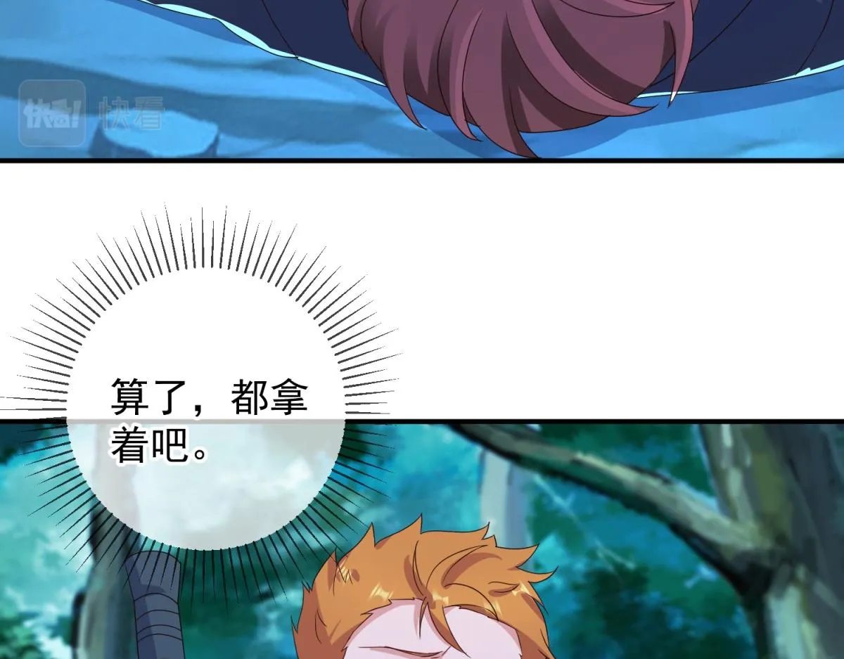 第270话 刺杀 第51页