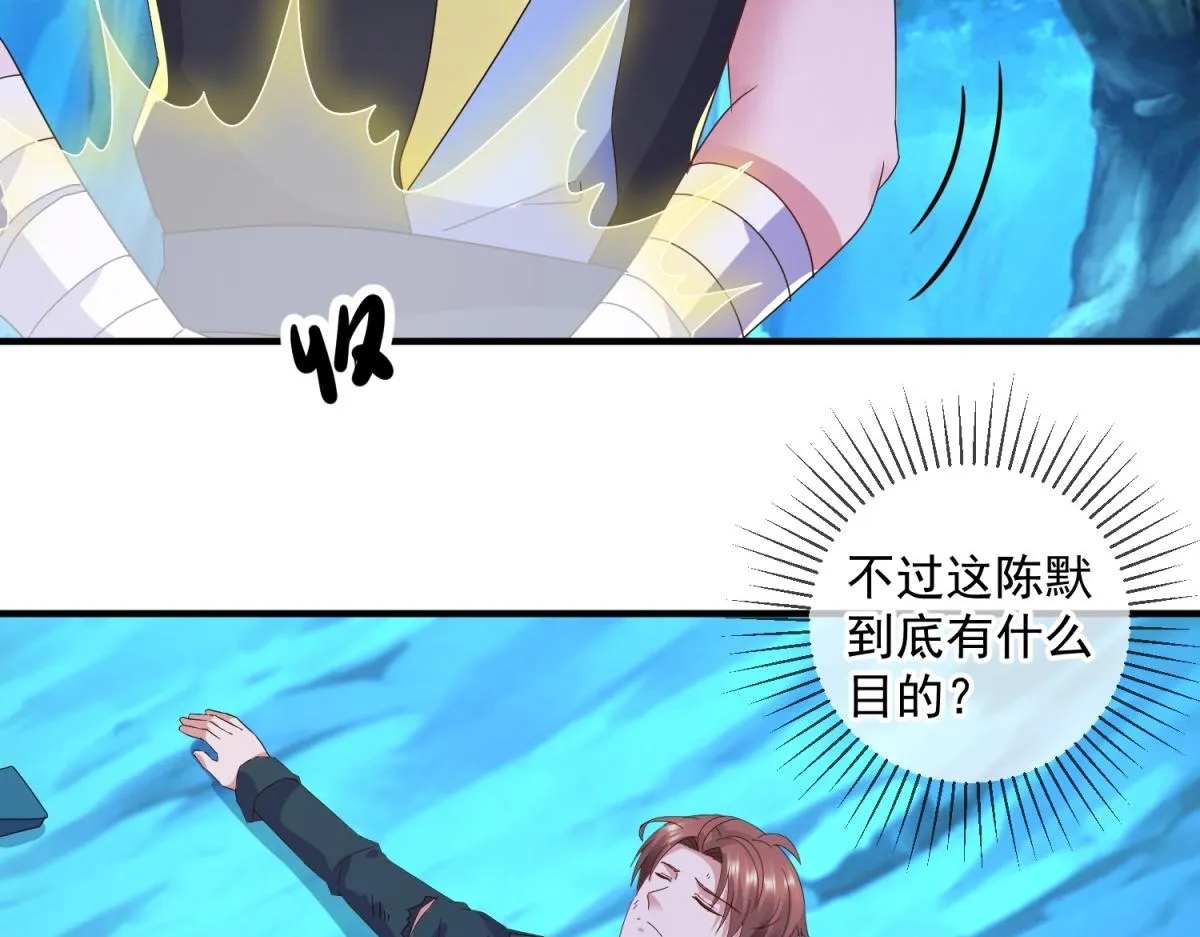 第270话 刺杀 第53页