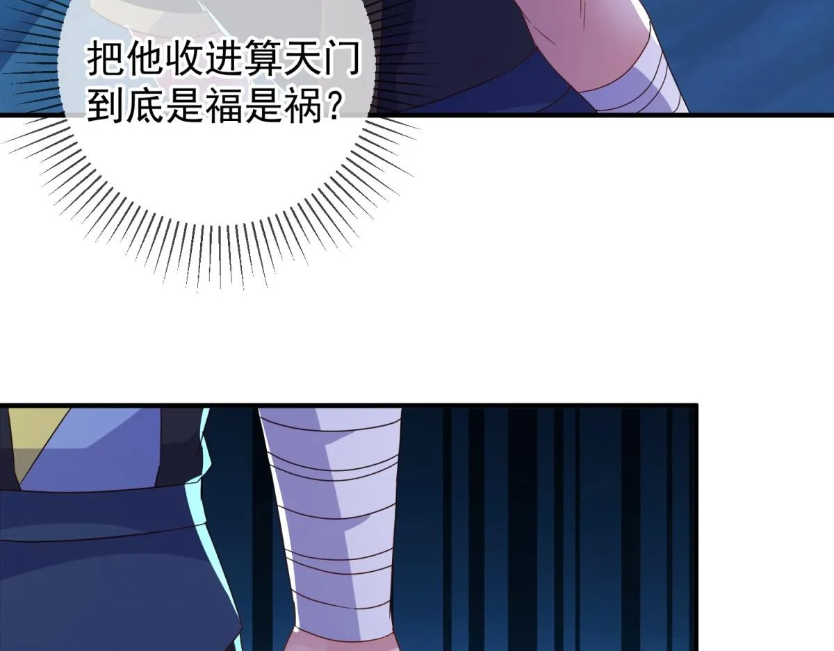 第270话 刺杀 第55页