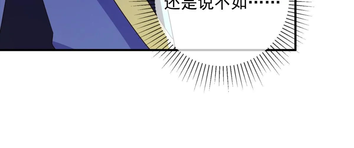 第270话 刺杀 第57页