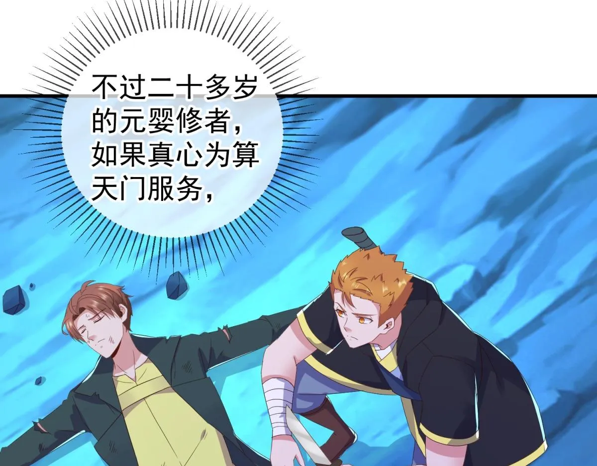 第270话 刺杀 第58页